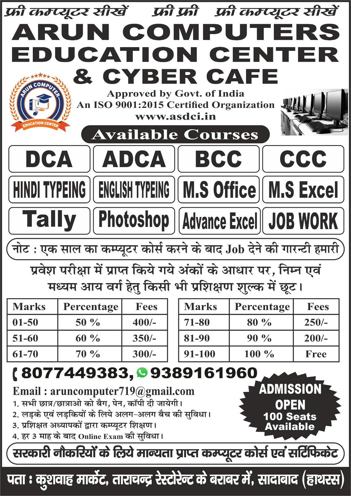 INTERST EXAMINATION Image