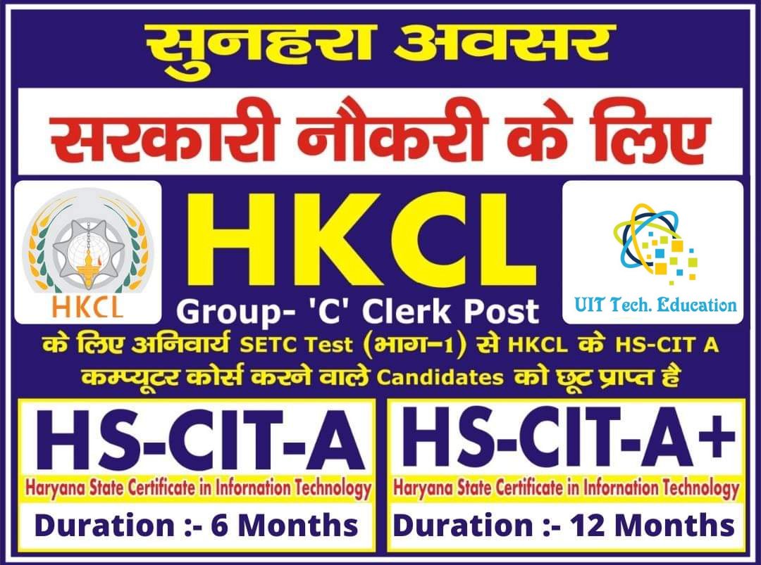 Haryana Government Approved Computer Courses