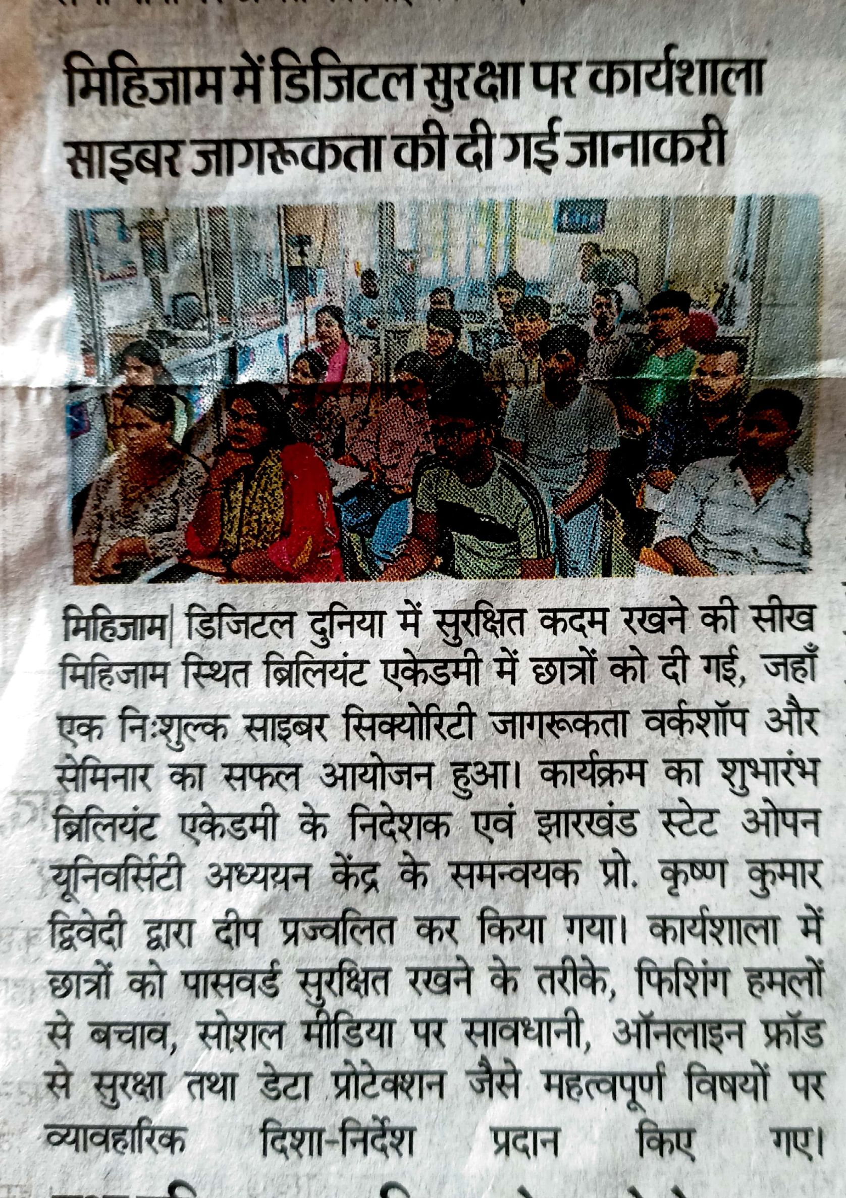 जामताड़ा भास्कर समाचार Date- 08/09/2025