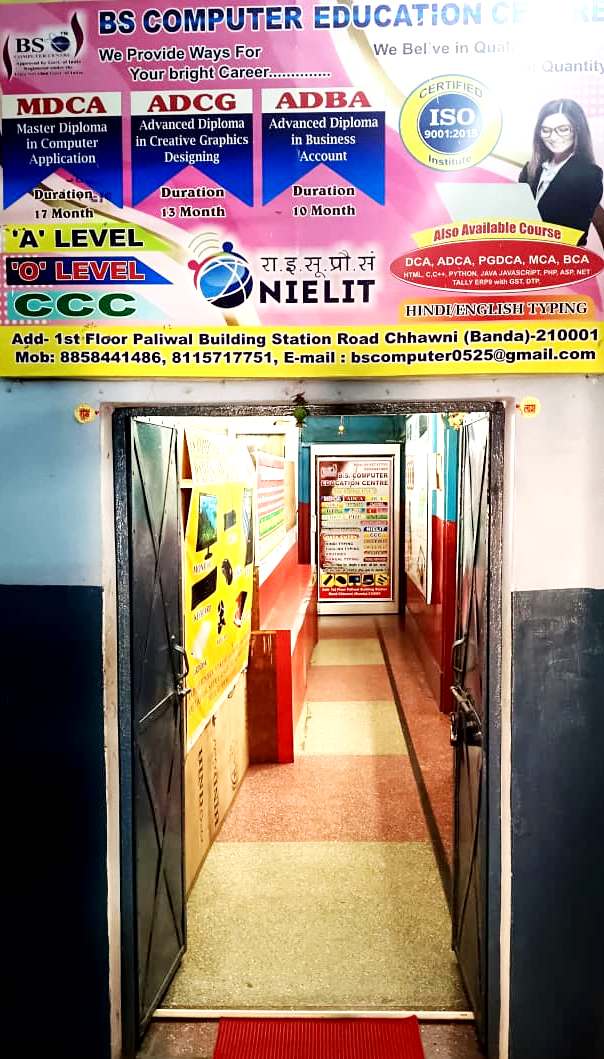 BS COMPUTER CENTRE  INSIDE