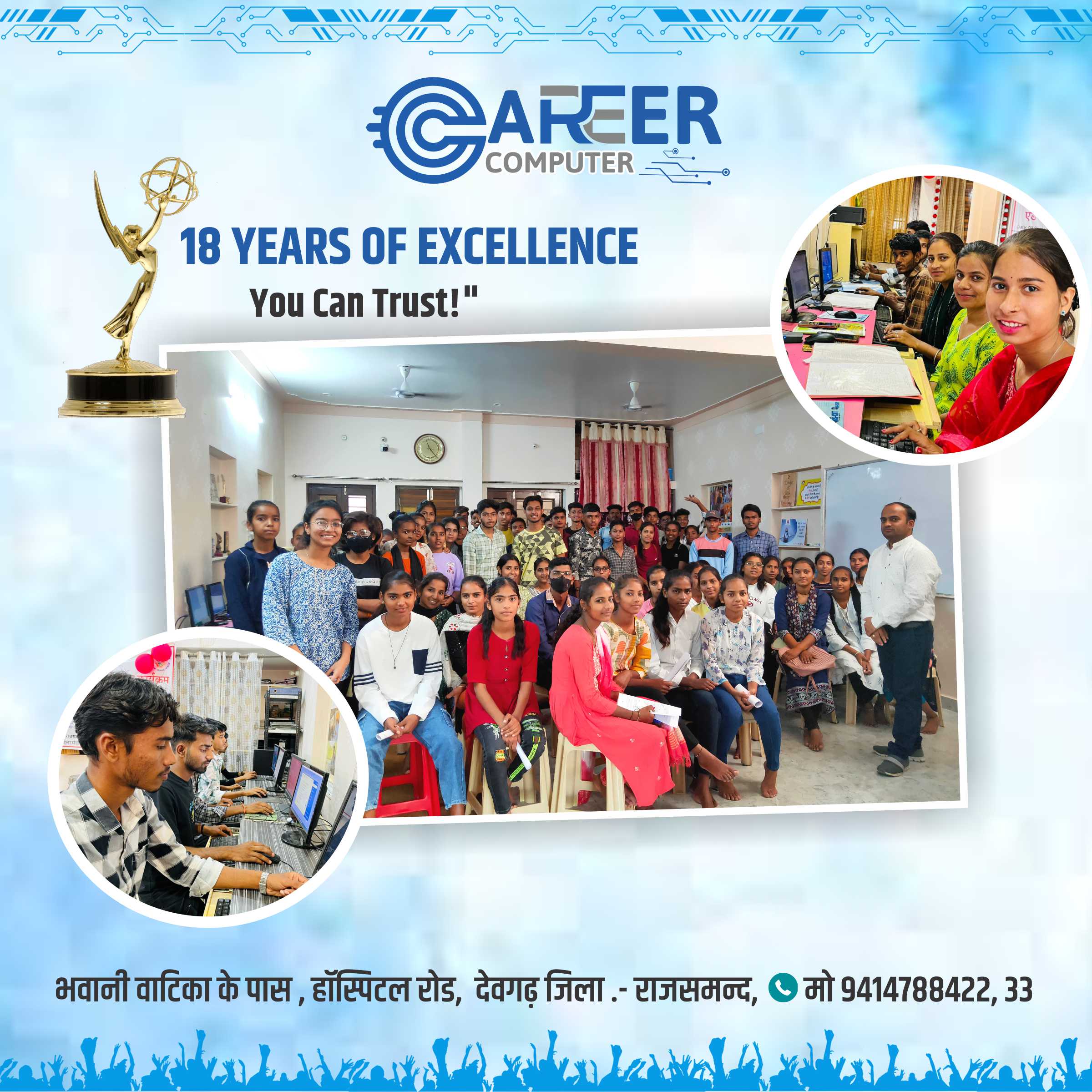 18 YEARS OF EXCELLENCE