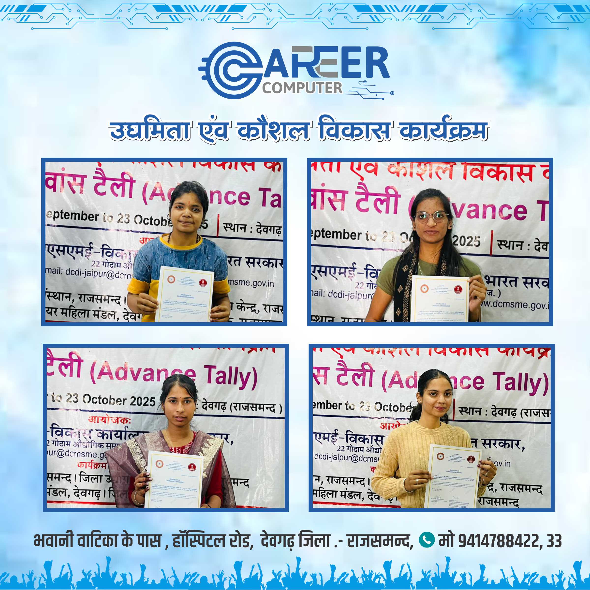 MSME Entrepreneurship and Skill Development Programme