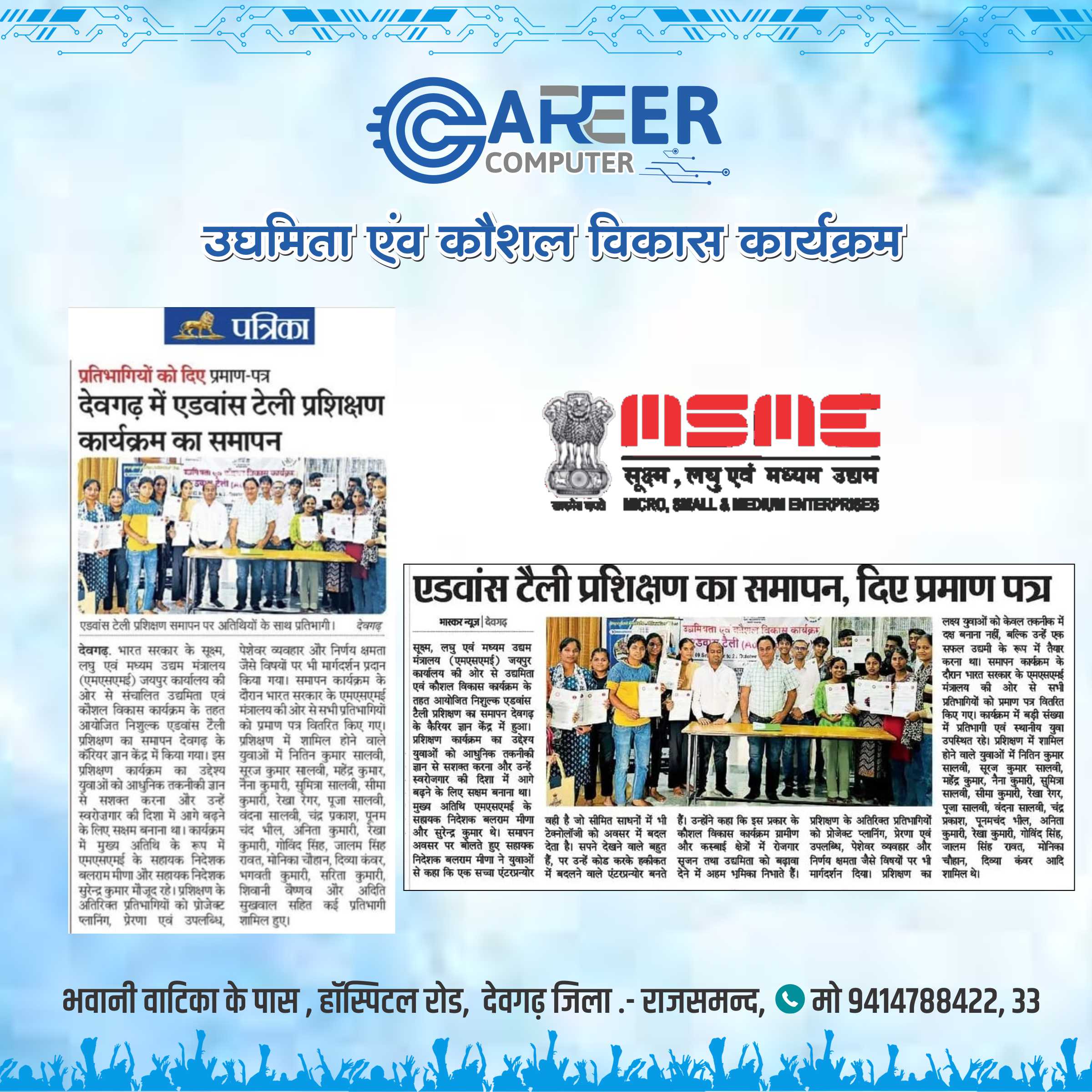 MSME Entrepreneurship and Skill Development Programme