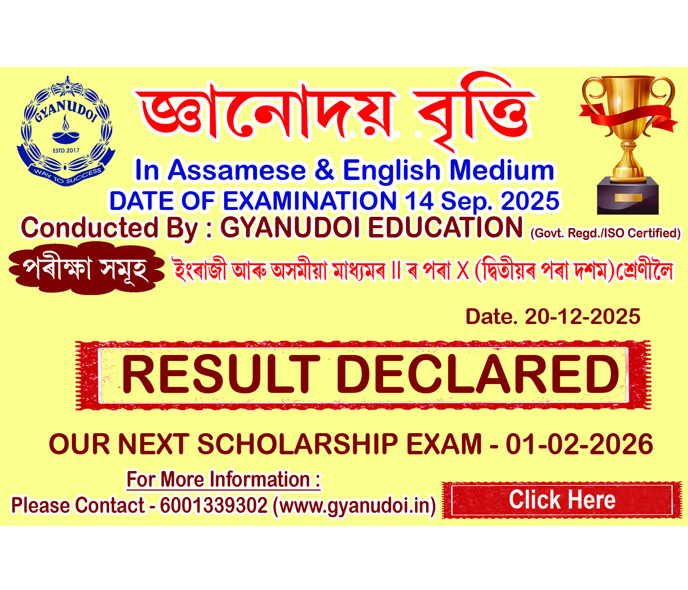 GYANUDOI SCHOLARSHIP EXAM RESULT 2025