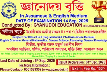 Result Declaration Image