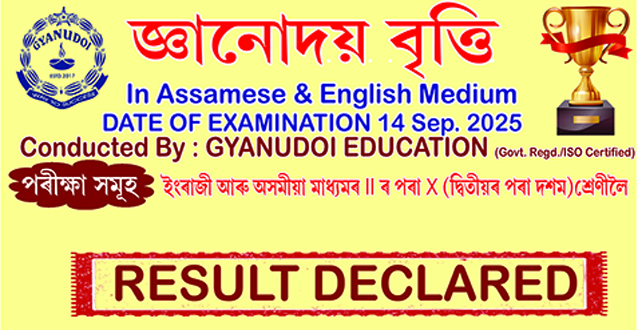 GYANUDOI SCHOLARSHIP EXAM 2025