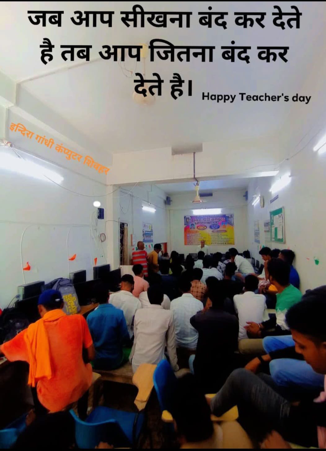 Teacher's Day
