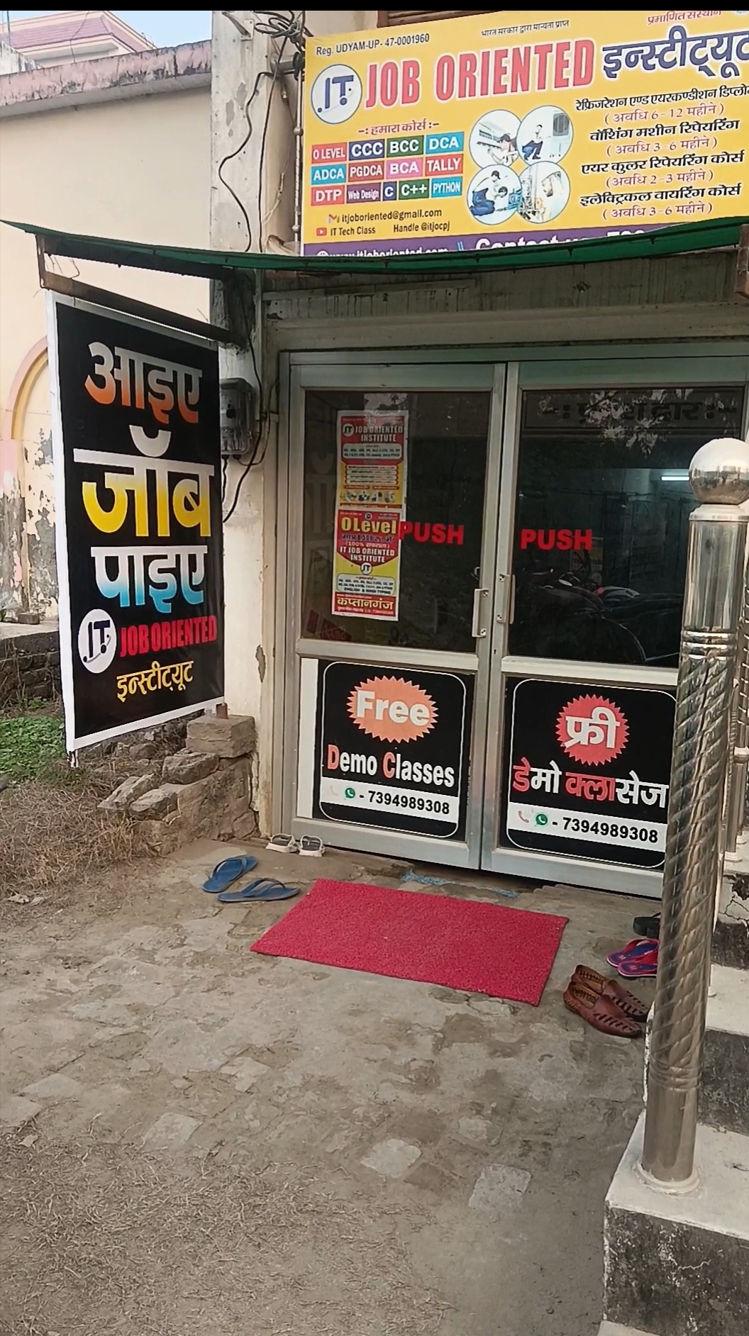 Institute Entrance Door