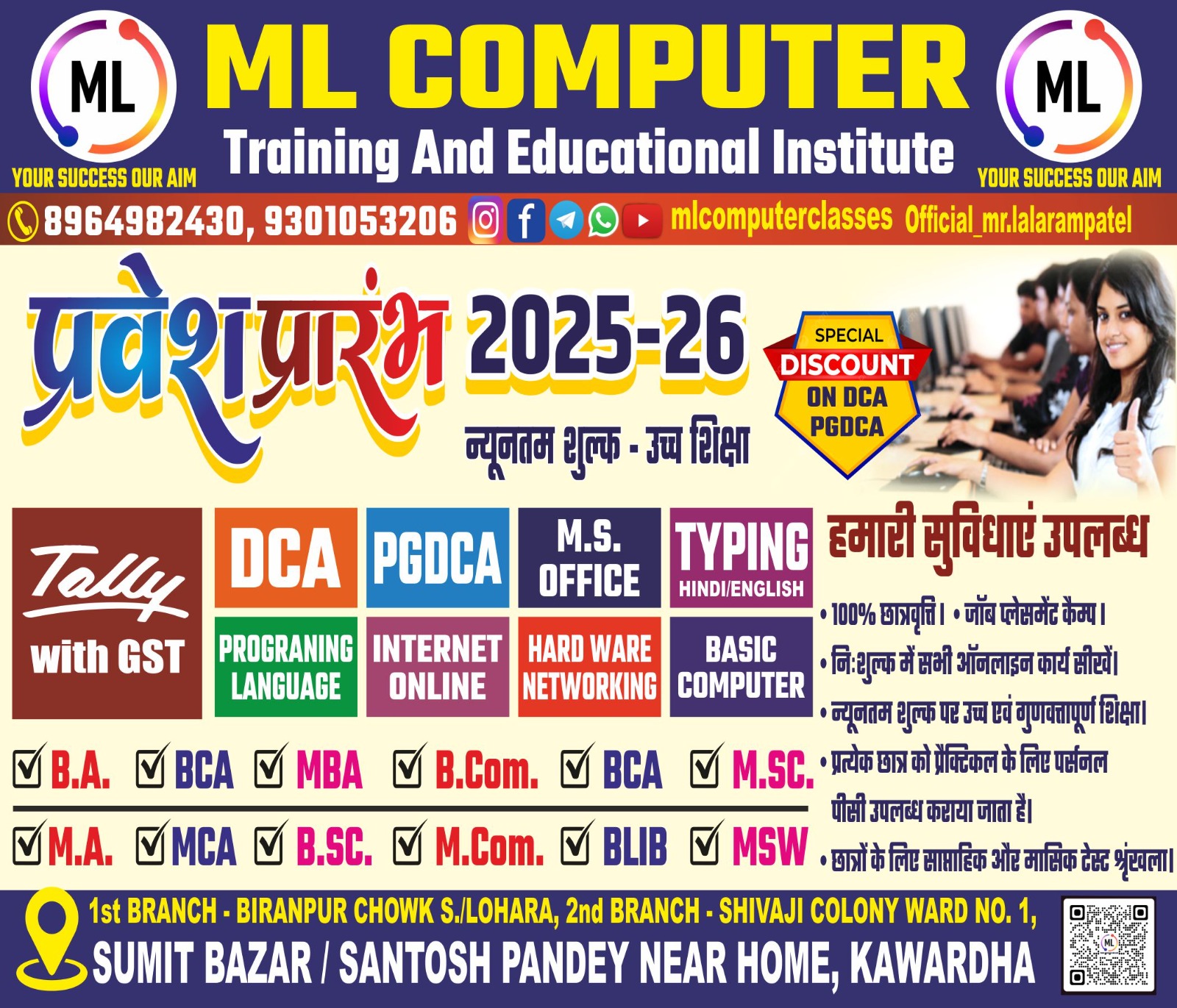 MLCOMPUTER CLASSES