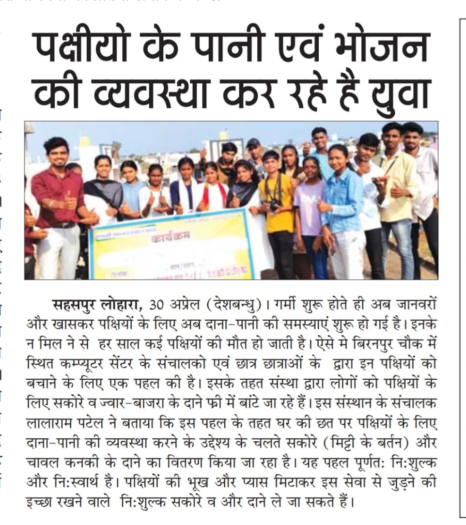 THE NEWS PHOTO SAKORA DISTRIBUTION