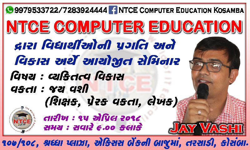 PERSONALITY DEVELOPMENT SEMINAR