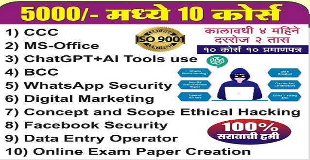 Combine Course Offer