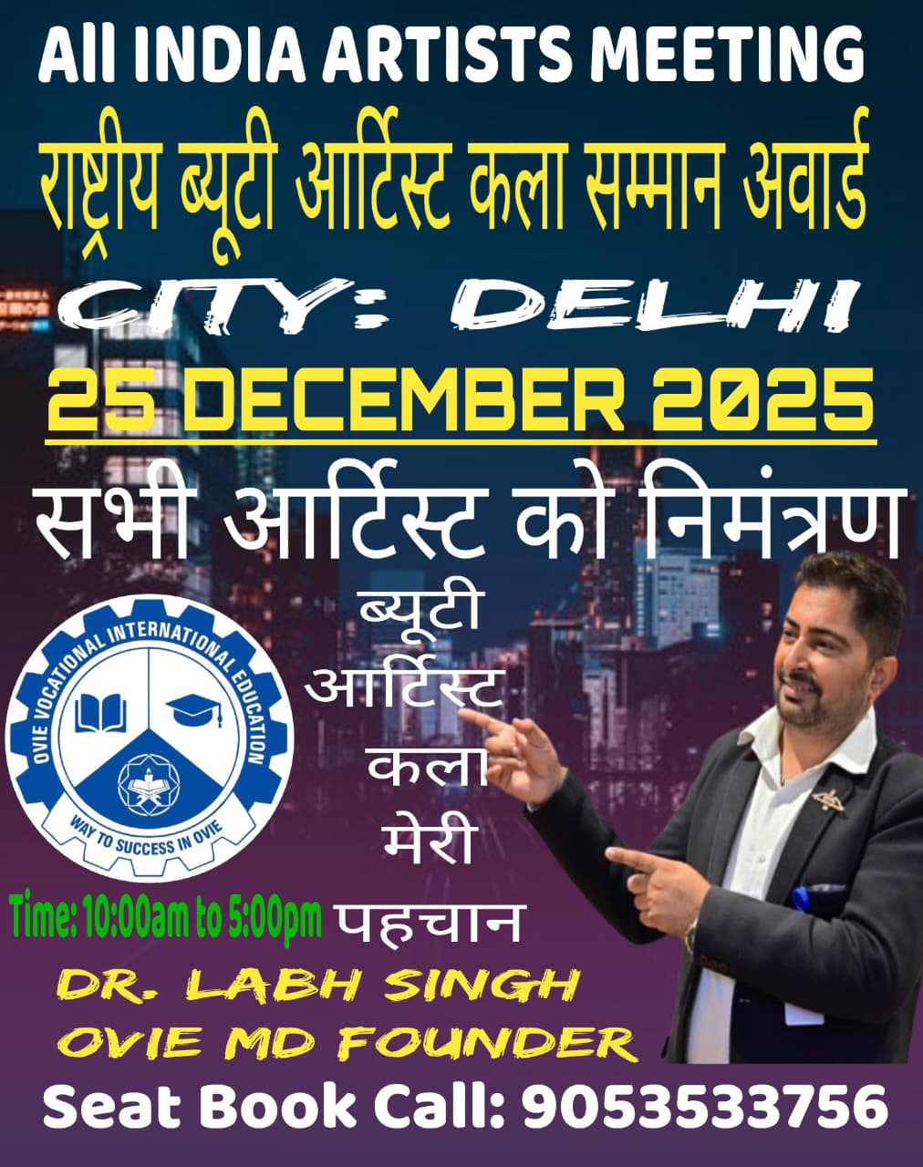 Big Show City Delhi Image