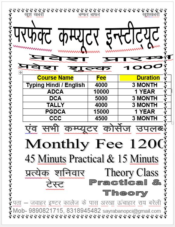 Welcome to Perfect Computer Institute