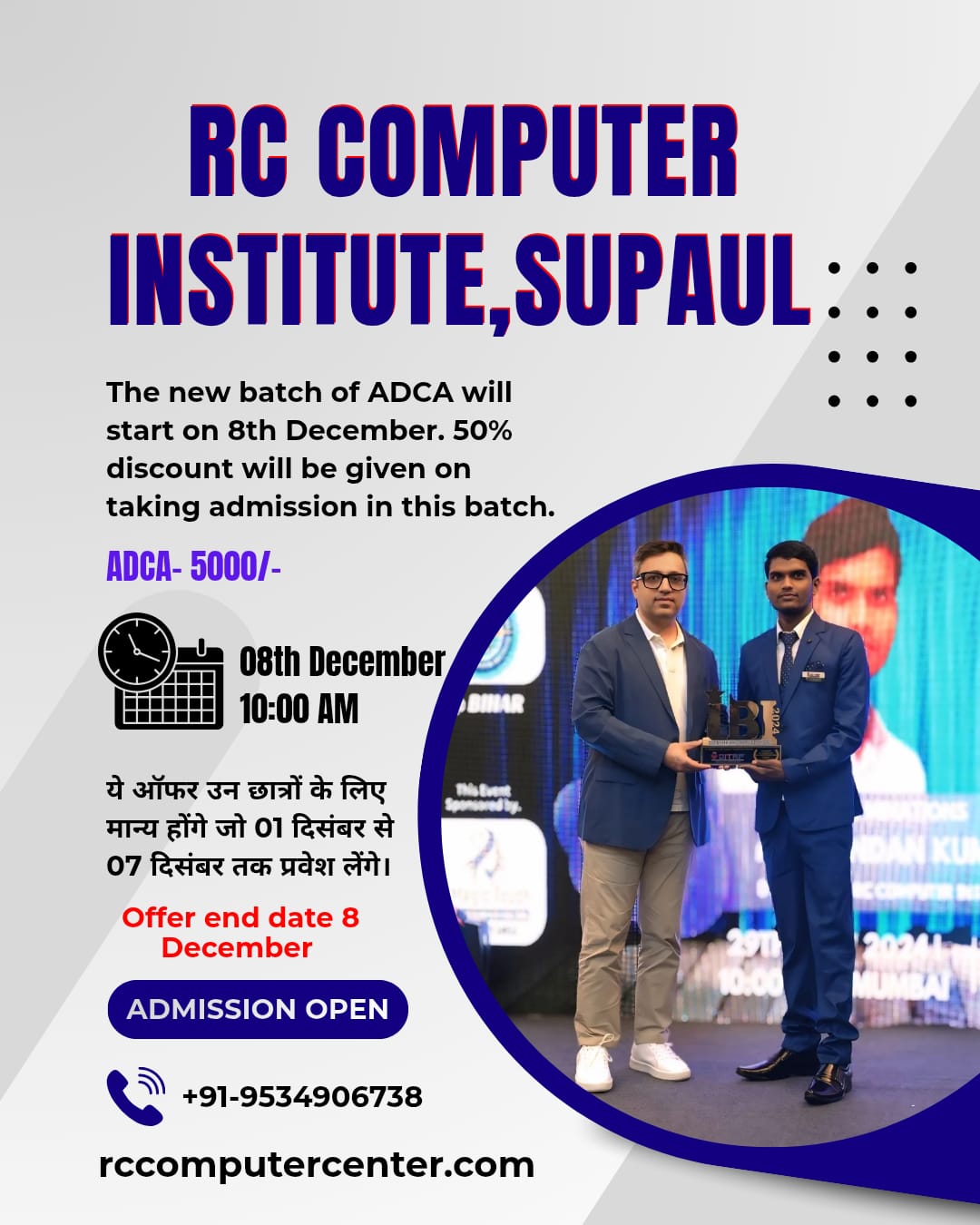 ADCA OFFER ADDMISSION