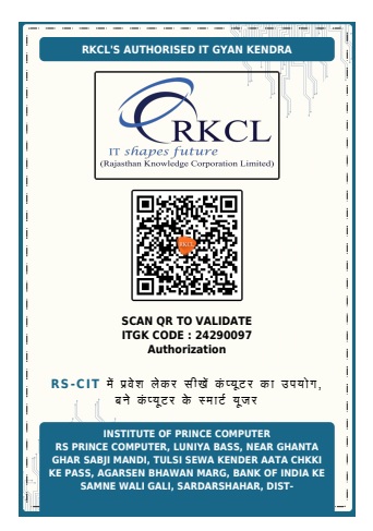 rkcl qr code