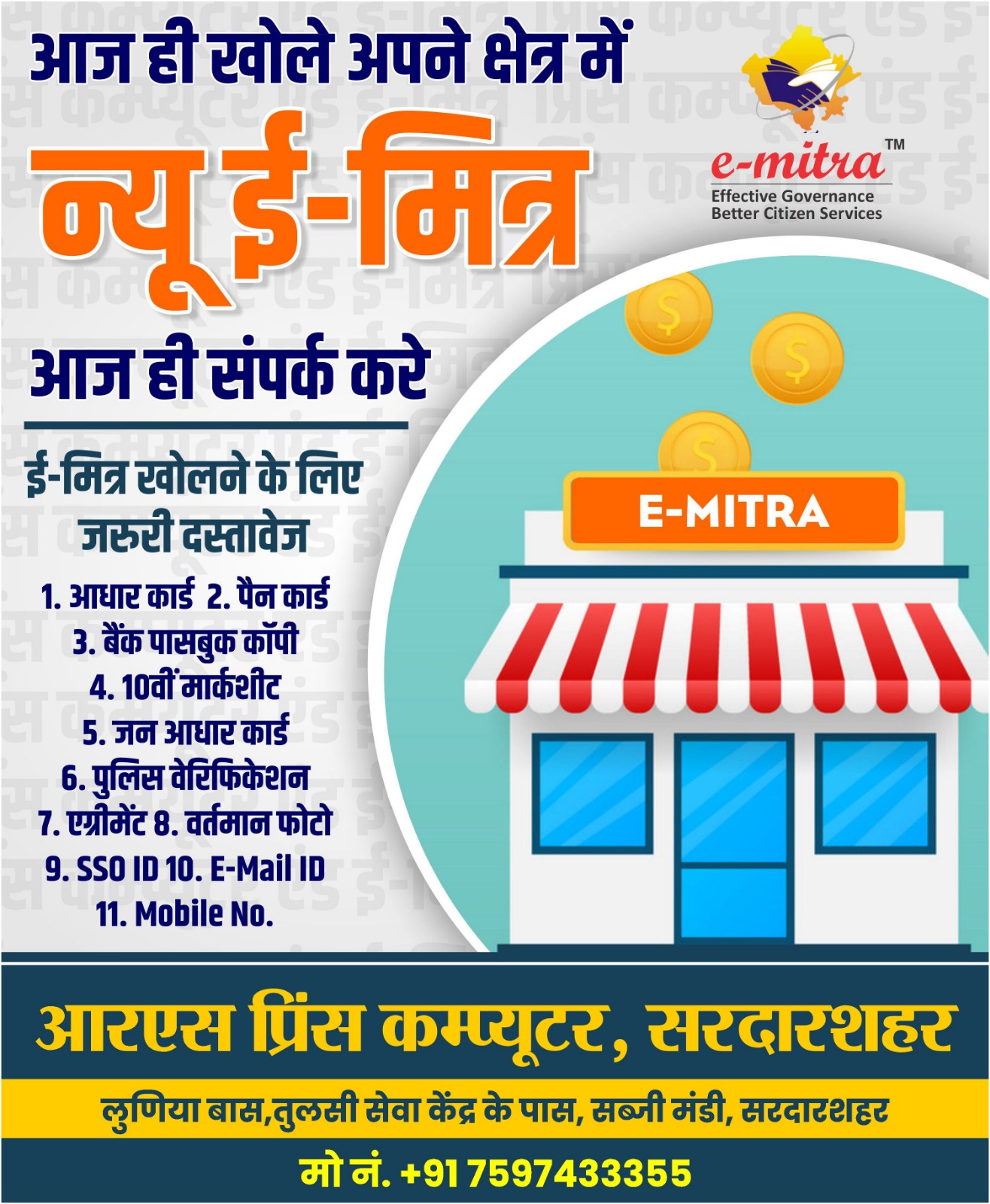 New Emitra
