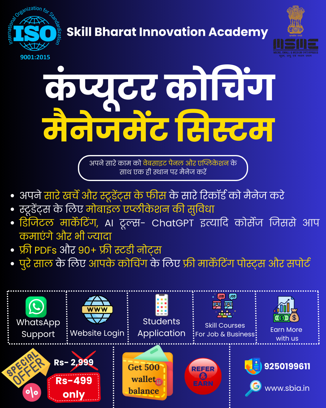 COMPUTER COACHING MANAGAMENT HINDI