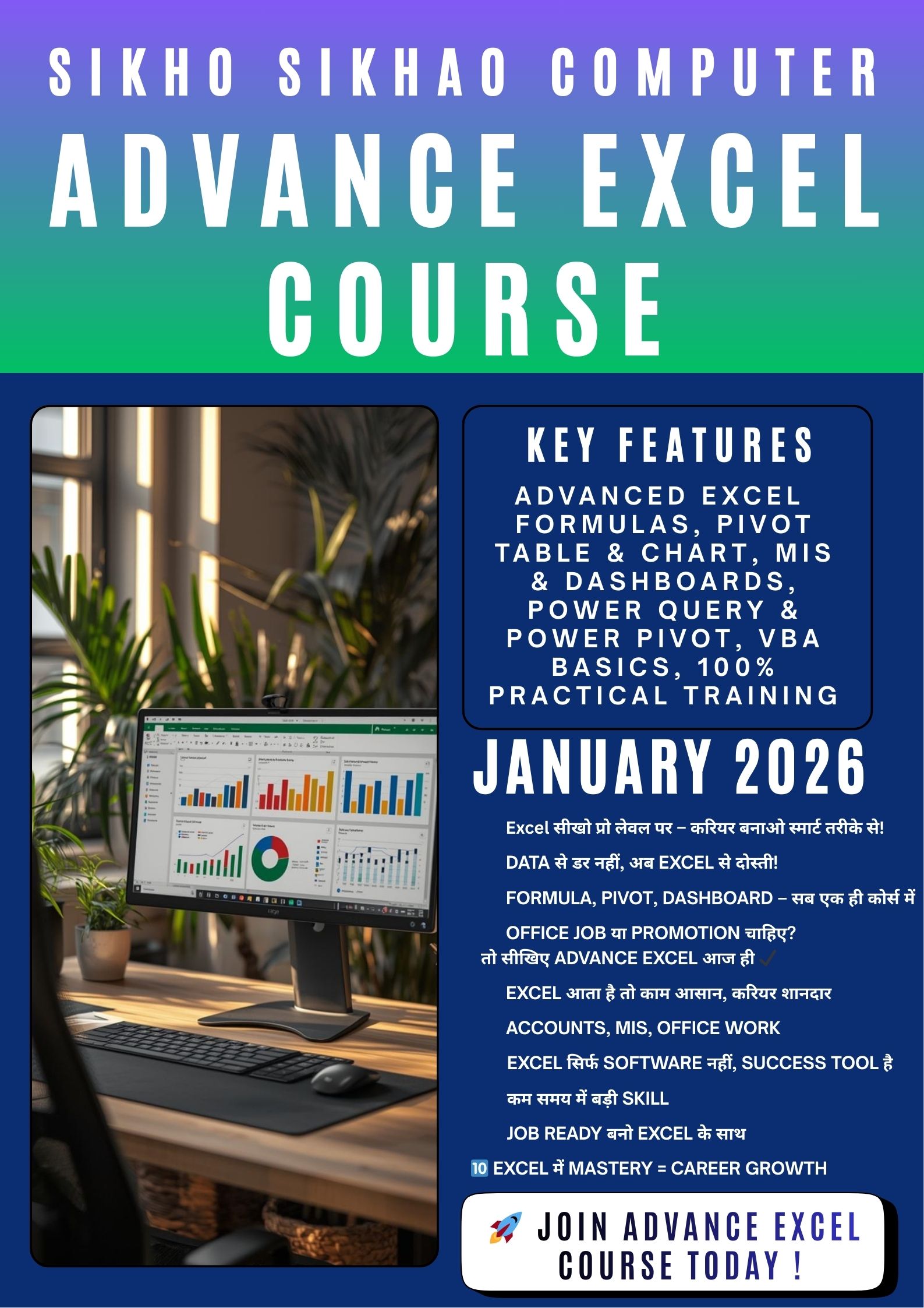ADVANCE EXCEL
