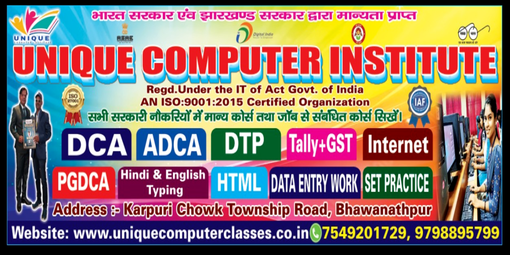 UNIQUE COMPUTER INSTITUTE