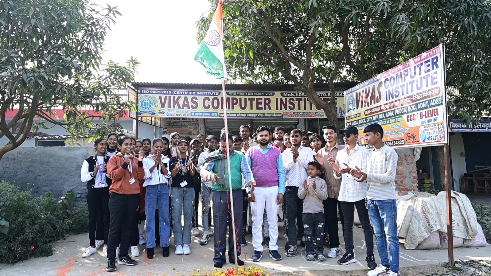 Vikas Computer Institute
