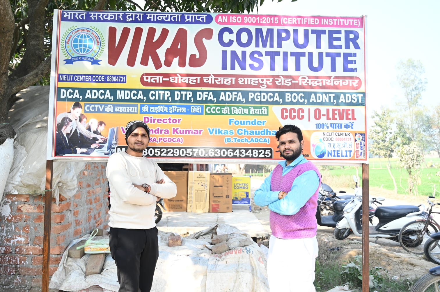Vikas Computer Institute
