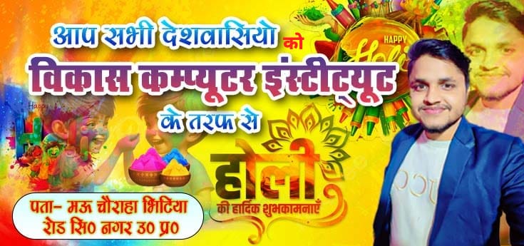 Holi Offer Image