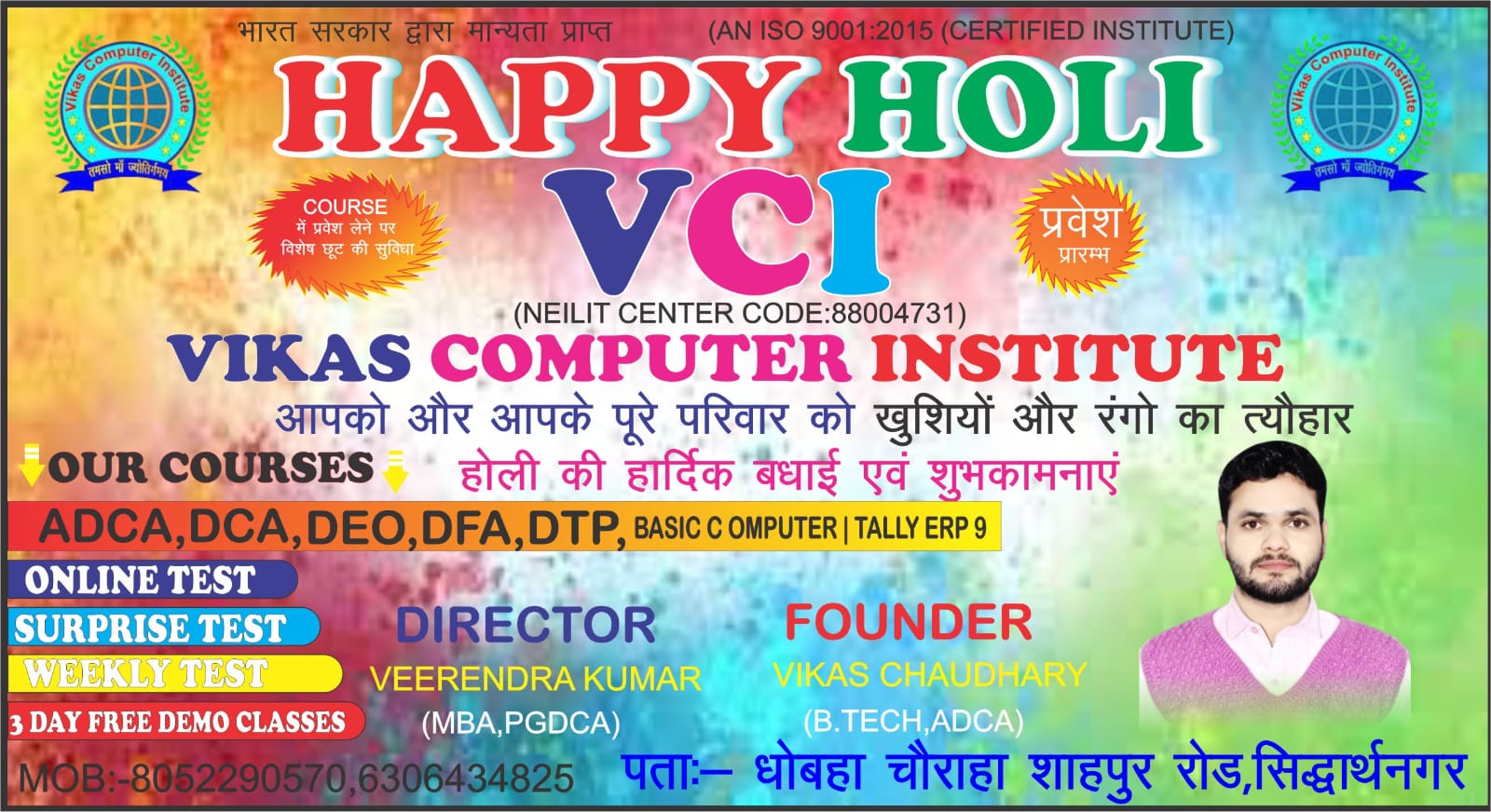 Holi Offer Image