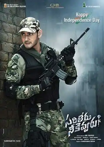 sarileru-poster.jpg