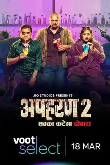 Apharan-season2-story-tring.webp