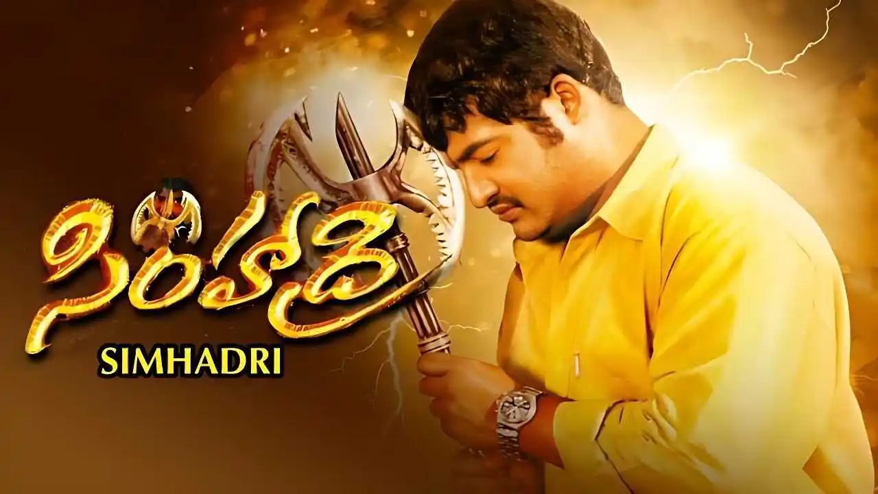 Simhadri-(2003).tring.jpg Simhadri (2003).tring