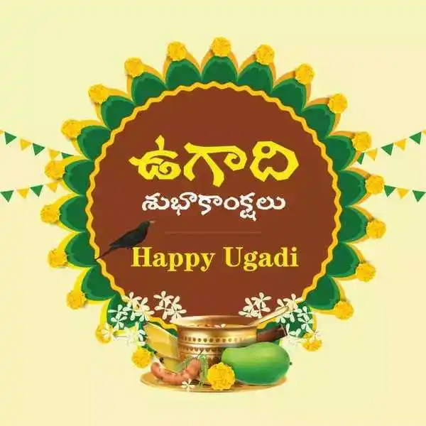 ugadi-img2.jpg