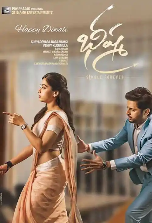 bheeshma-image.jpg bheeshma-image