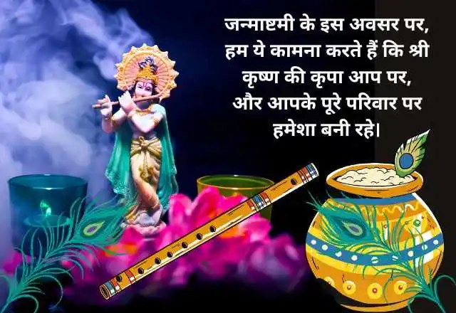 Krishna-Janmashtami-Status-2023.tring.jpg Krishna-Janmashtami-Status-2023.tring