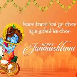 krishna-janmashtami-wishes-images-2023.tring (4).png krishna-janmashtami-wishes-images-2023.tring (4)