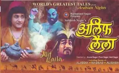 Alif-Laila.tring.jpg Alif-Laila.tring