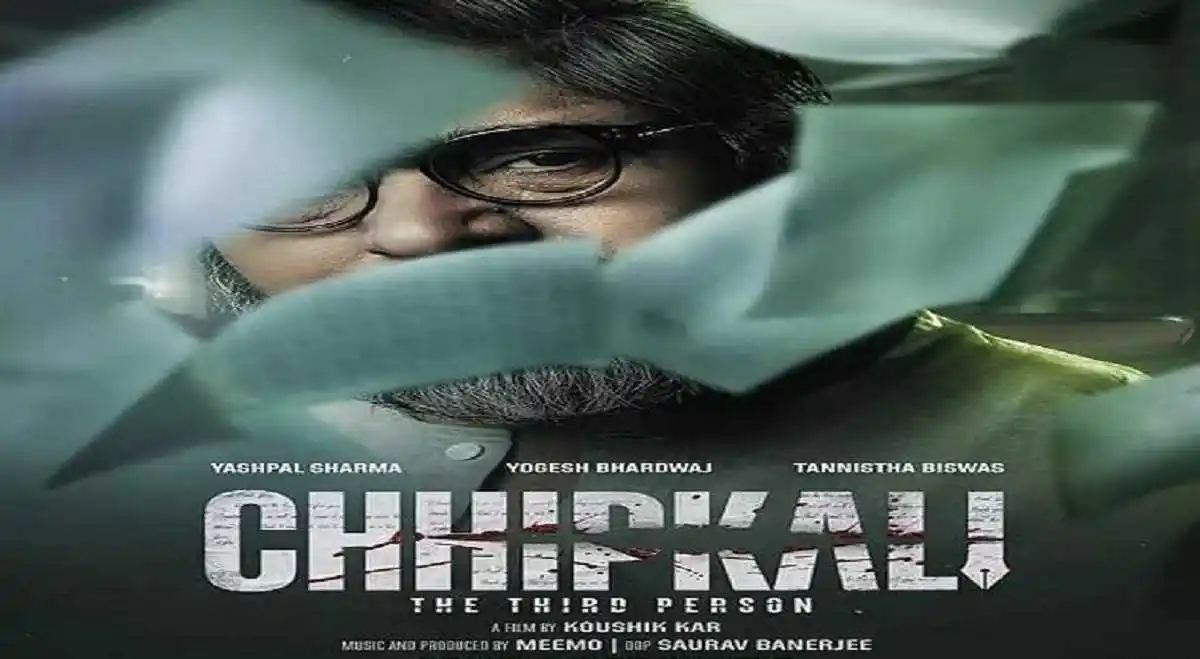 chhipkali-story3-tring.avif chhipkali-story3-tring
