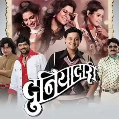 Duniyadari.jpg Duniyadari.Tring