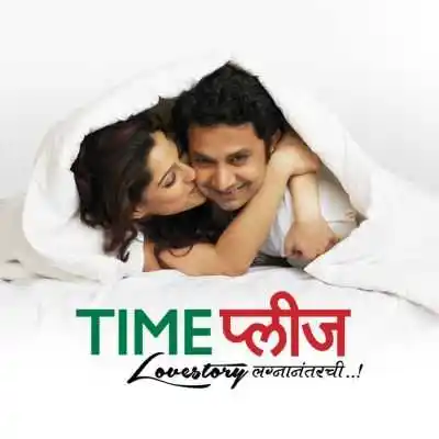 Time-Please.jpg Time-Please.Tring
