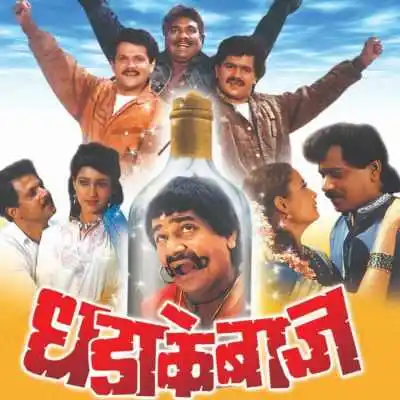 Dhadakebaaz.jpg Dhadakebaaz.Tring