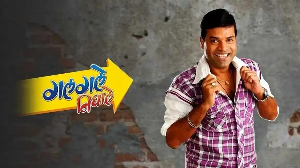 Kedar-Shinde-Galgale-Nighale-tring.jpg Kedar-Shinde-Galgale-Nighale-tring