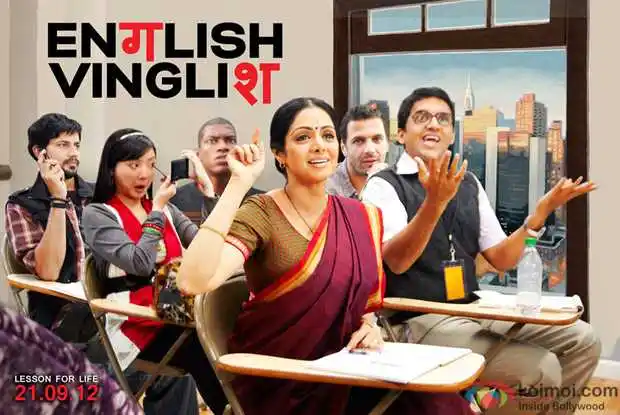 English Vinglish 1.jpg English-Vinglish-CastingTring.com