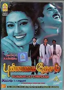 Punnagai-Desam.tring.jpg