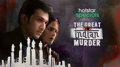 The-Great-Indian-Murder-Sharib-Hashmi-tring.jpg The-Great-Indian-Murder-Sharib-Hashmi-tring