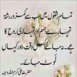 jumma-mubarak-quotes-in-urdu-tring(1)