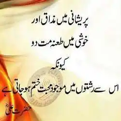 jumma-mubarak-quotes-in-urdu-tring(7)