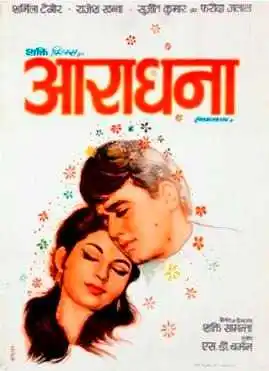 Aradhana-Reviews-Image.tring.jpg Aradhana-Reviews-Image.tring.jpg
