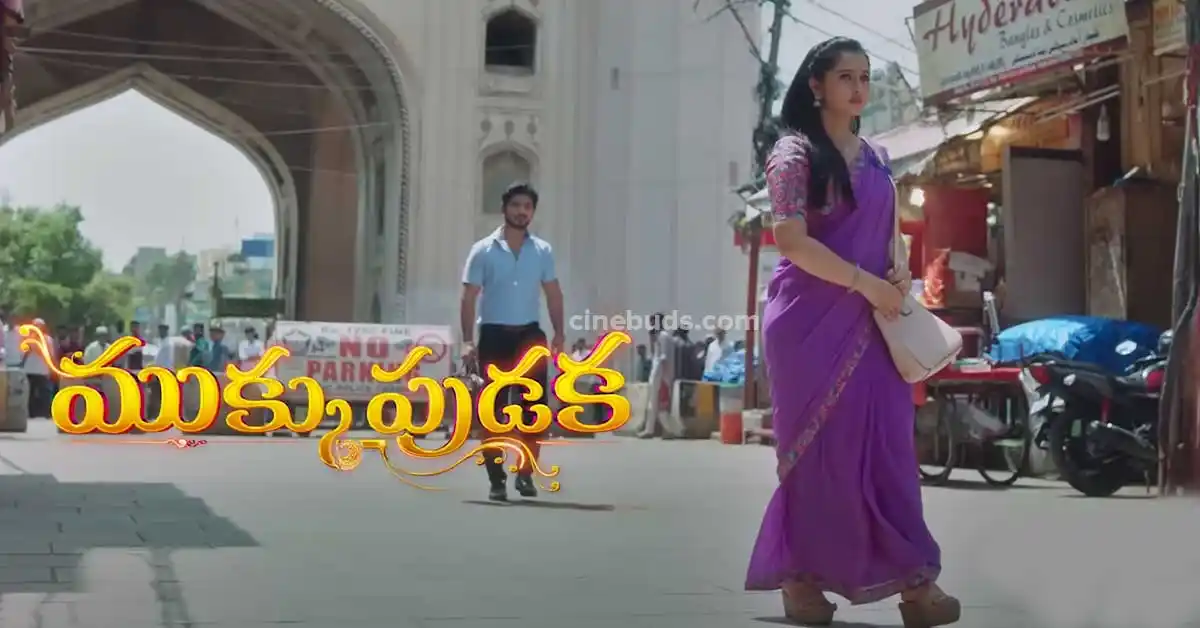 Mukkupudaka  1.jpg Mukkupudaka-CastingTring.com