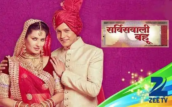 service-wali-bahu-image-tring.jpg