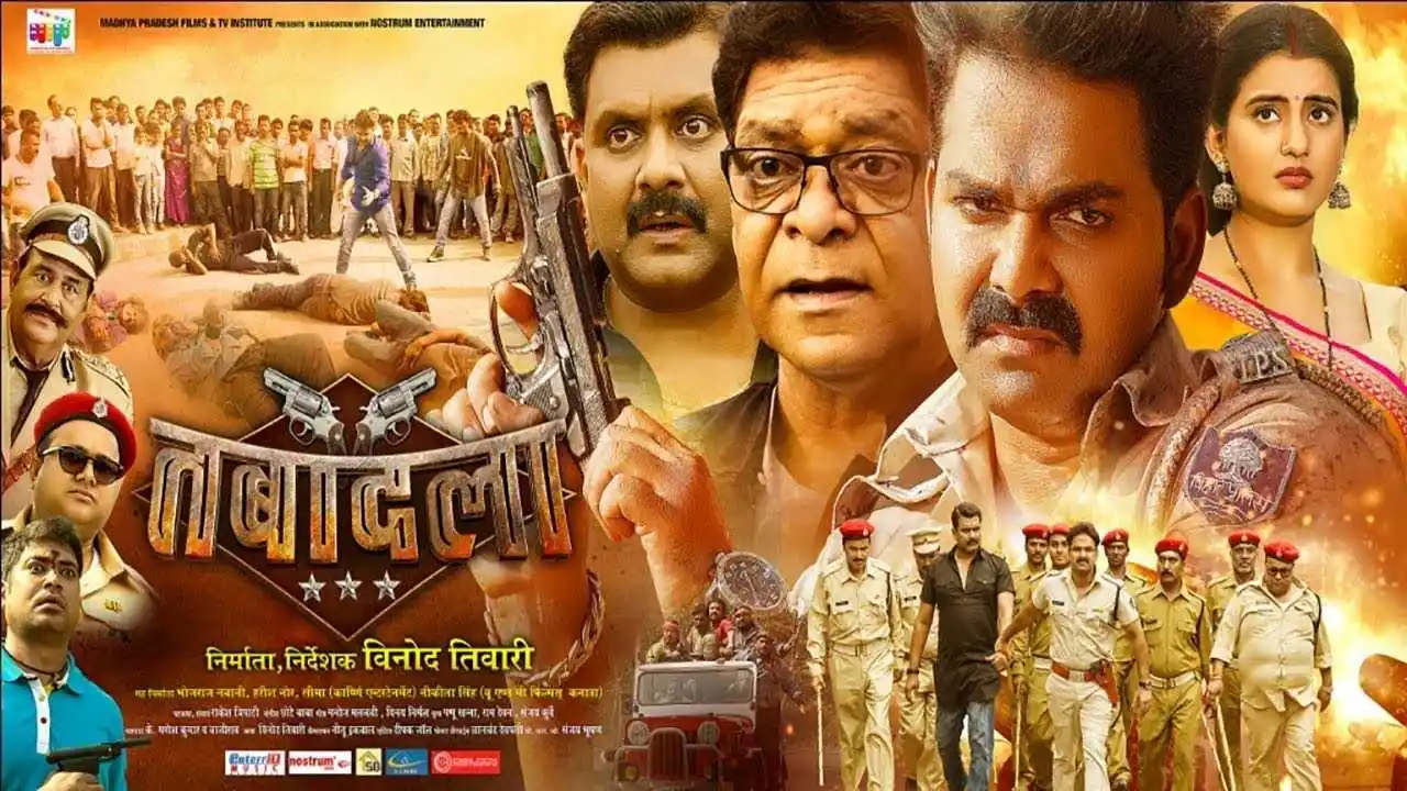 tabadala-akshara-singh-poster-image-tring.jpg
